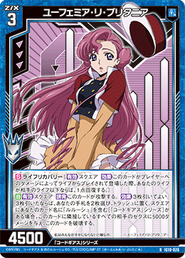 ユーフェミア・リ・ブリタニア 【RH】-IG10