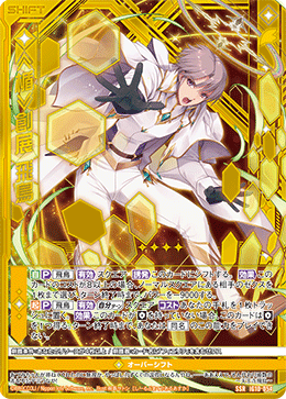≪楯≫創展 飛鳥 【SSR】-IG10