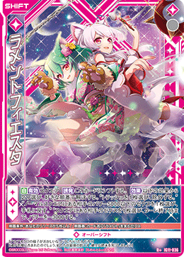 ラメントフィエスタ 【R+】-IG11