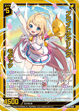 ブライトチアリング モテッツ 【SRH】-IG11