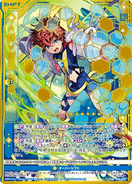 ≪楯≫創展 怜亜 【SSR】-IG11