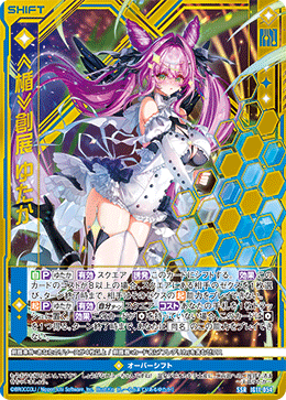 ≪楯≫創展 ゆたか 【SSR】-IG11