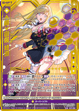 ≪楯≫創展 綾瀬 【SSR】-IG11