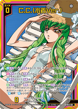 C.C.(水着Ver.) 【SR】-IG12