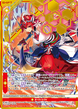 ≪楯≫創展 メイラル 【SSR】-IG12