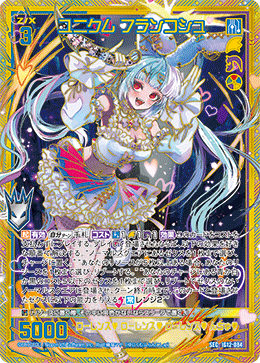 Z/X ユニクム フランコシュ（SEC） ユニクム フランコシュ 【SEC】-IG12 – カードショップ一誠