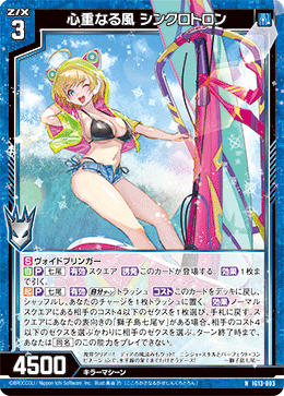 心重なる風 シンクロトロン 【N】-IG13