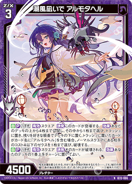 潮風凪いで アルモタヘル 【NH】-IG13