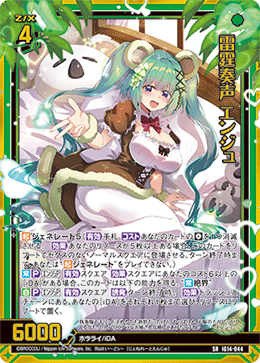 雷霆奏声 エンジュ 【SR】-IG14