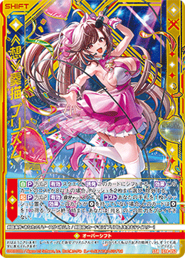 ≪想≫奏描 プリズム 【SSR】-IG14