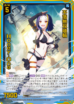 不落無双埴輪 Honey-One 【SRH】-IG15 カードガチャ仕様