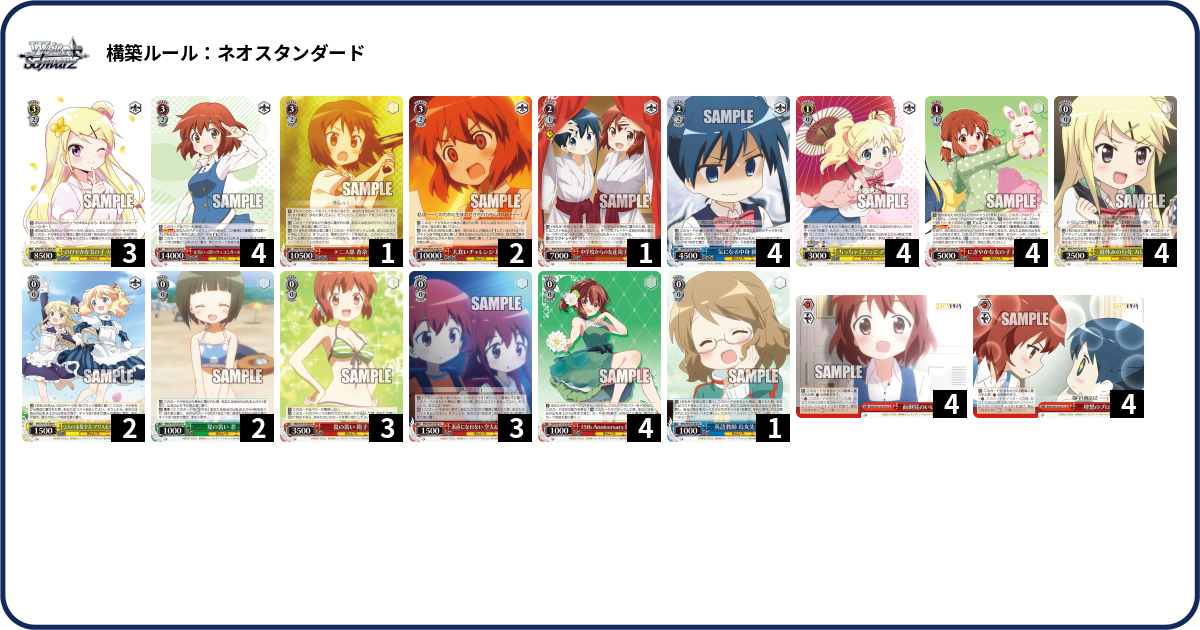 WSデッキ】きんいろモザイク-8電源 – カードショップ一誠 ヴァイス