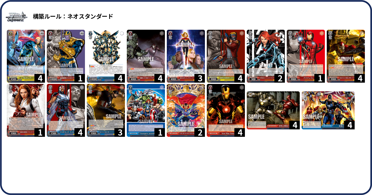 ヴァイスシュヴァルツ MARVEL 扉門デッキ WSデッキ】MARVEL – 扉門 – カードショップ一誠