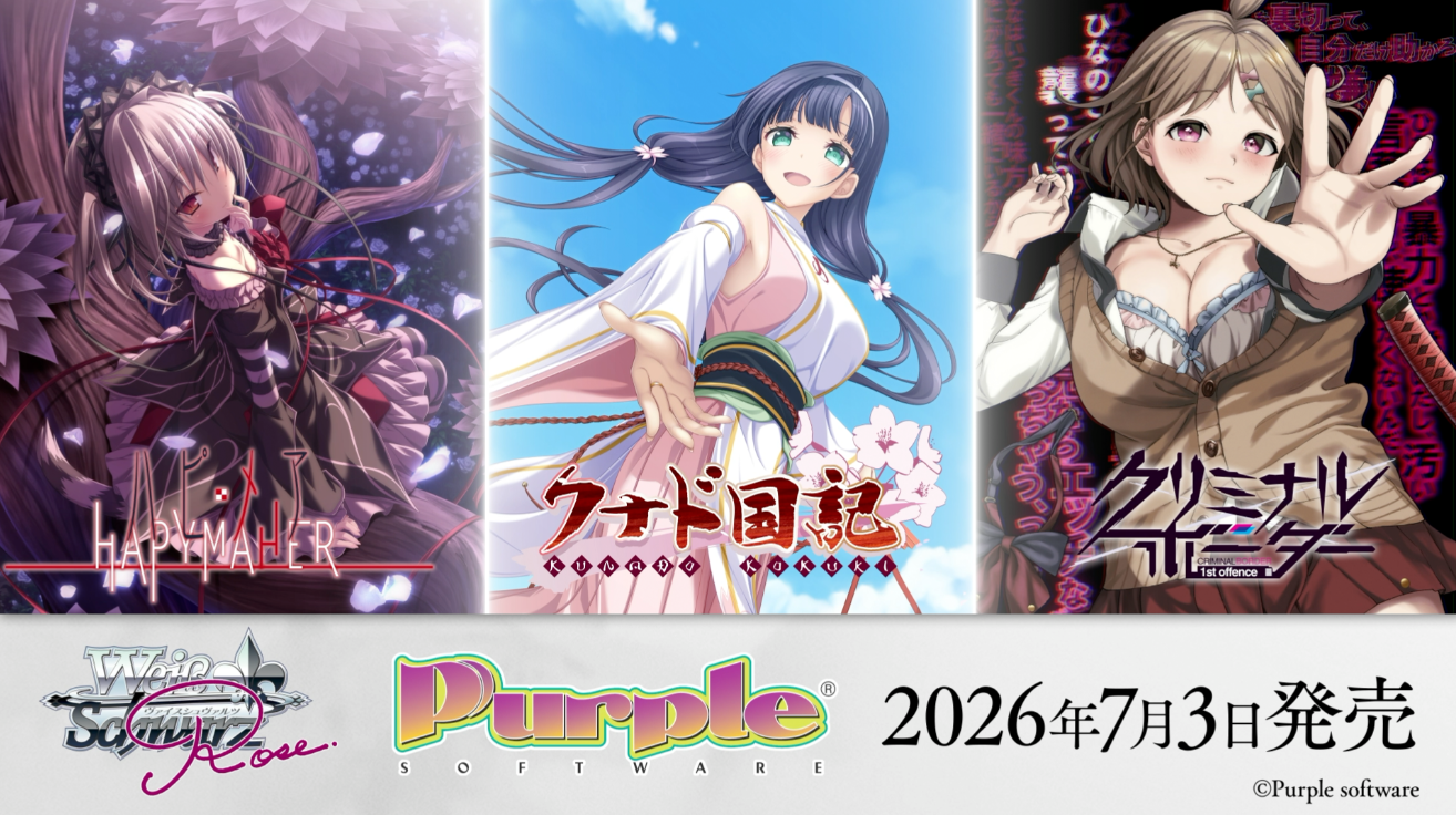 WSR予約/7月3日】『Purple』RR以下4コンプセット – カードショップ一誠