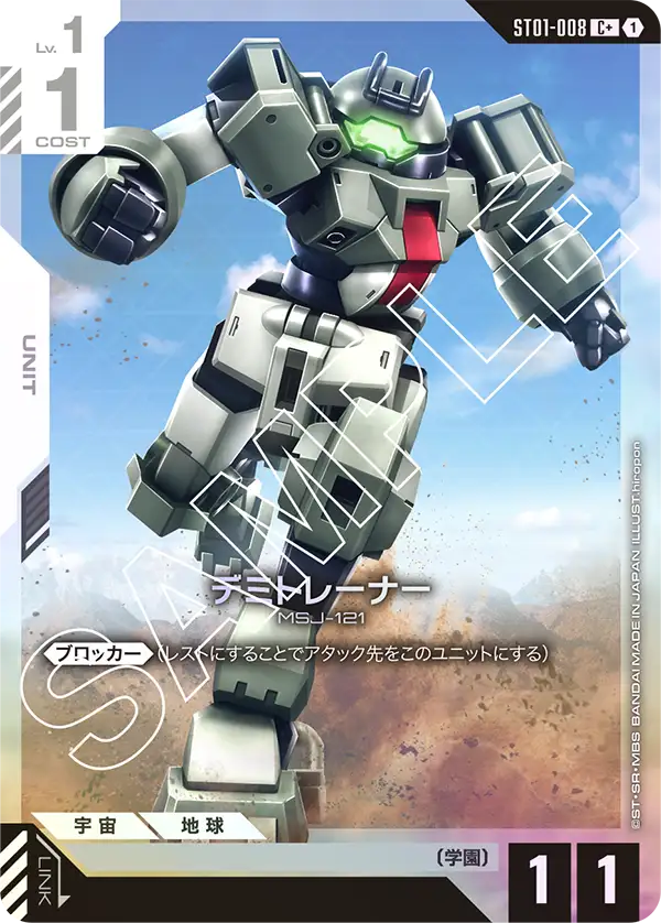 デミトレーナー(パラレル)