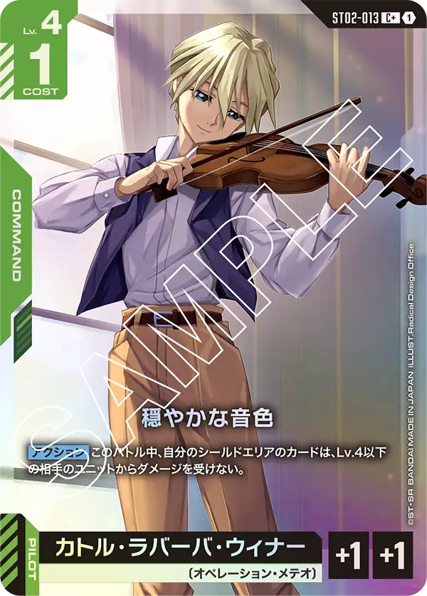 穏やかな音色(パラレル)