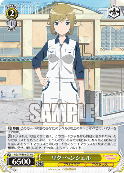 リタ?ヘンシェル(U)