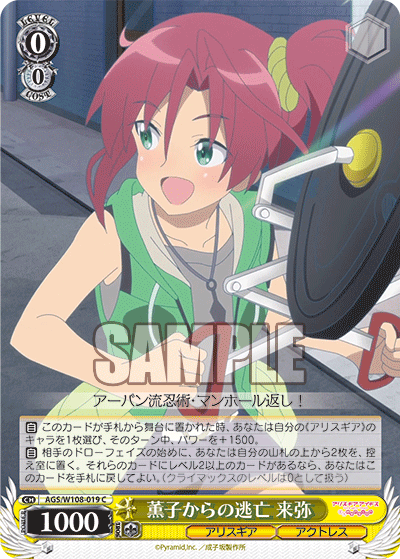 薫子からの逃亡 来弥(C)