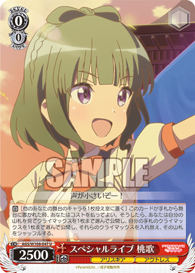 スペシャルライブ 桃歌(U)