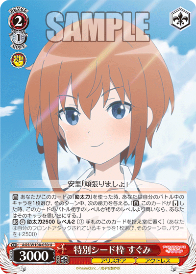 特別シード枠 すぐみ(U)