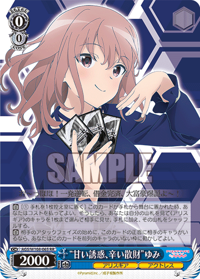 “甘い誘惑、辛い散財”ゆみ(RR)