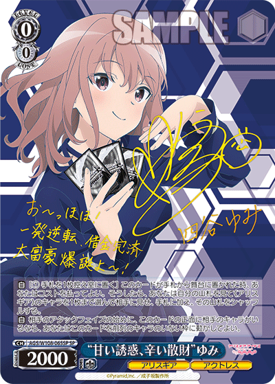 “甘い誘惑、辛い散財”ゆみ(SP)