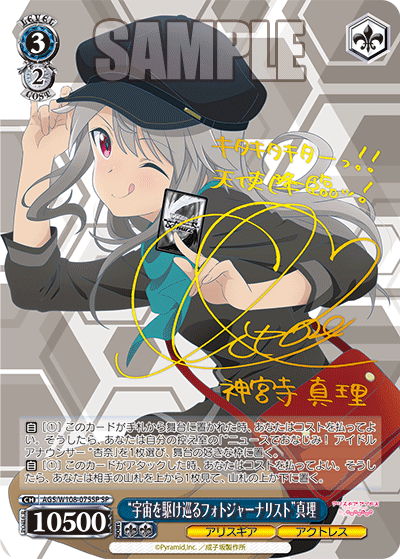 “宇宙を駆け巡るフォトジャーナリスト”真理(SP)