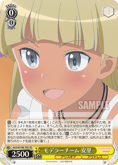 モデラーチーム 安里(TD)