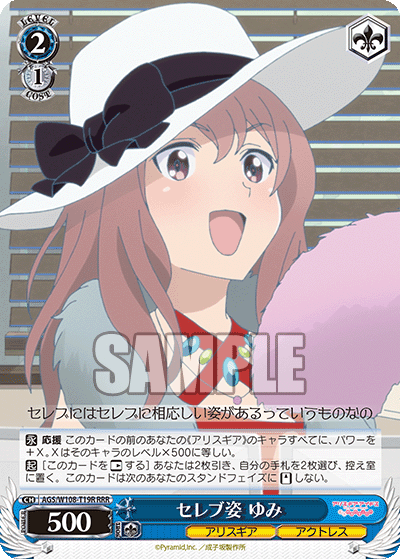 セレブ姿 ゆみ(RRR)