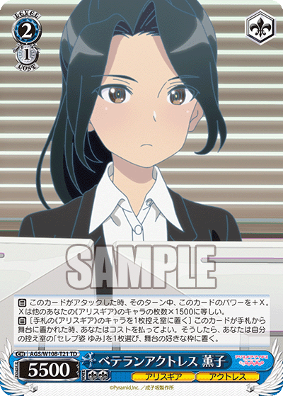 ベテランアクトレス 薫子(TD)