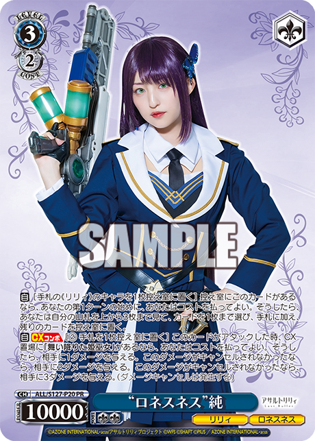 “ロネスネス”純(PR)