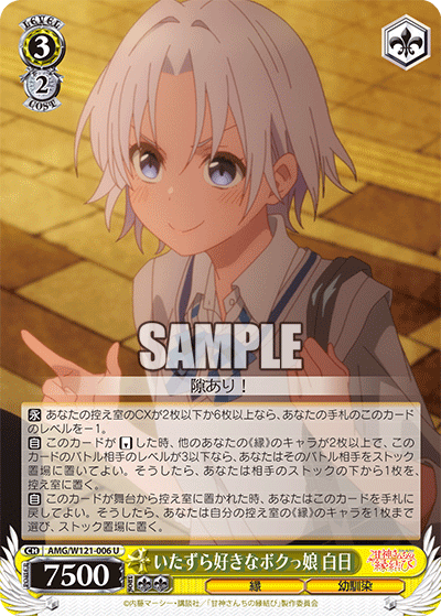 いたずら好きなボクっ娘 白日(U)