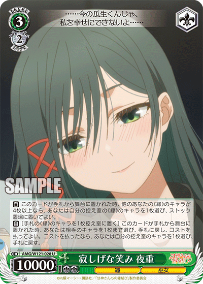 寂しげな笑み 夜重(U)
