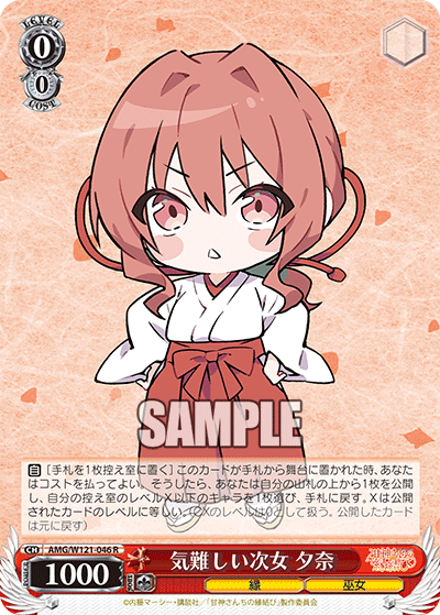 気難しい次女 夕奈(R)