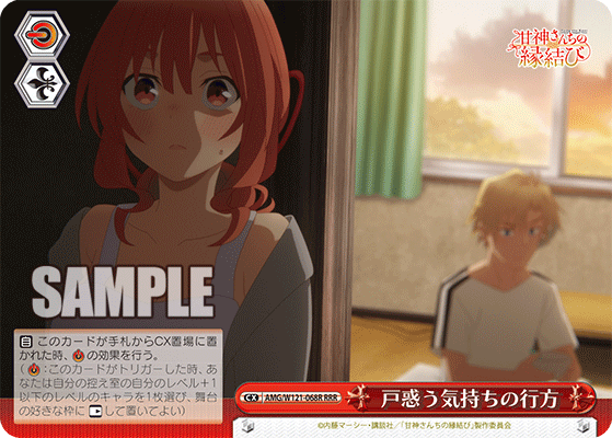 戸惑う気持ちの行方(RRR)