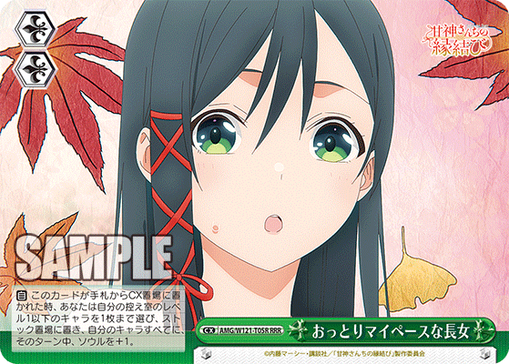 おっとりマイペースな長女(RRR)