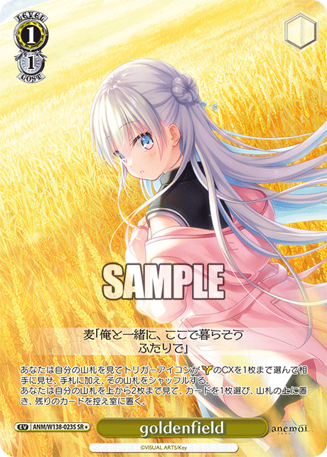 goldenfield(SR)(ANM/W138-023S)