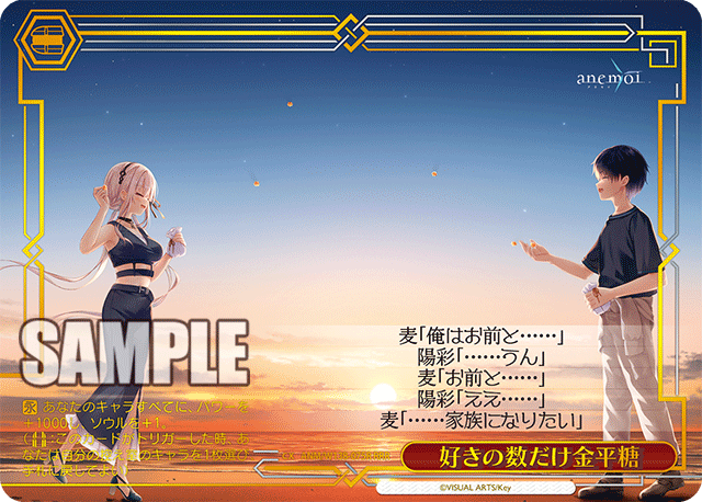 好きの数だけ金平糖(RRR)(ANM/W138-075R)