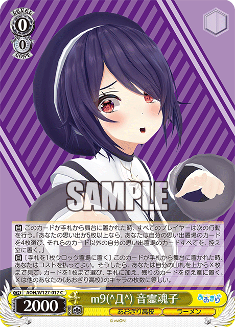 m9(^Д^) 音霊魂子(C)