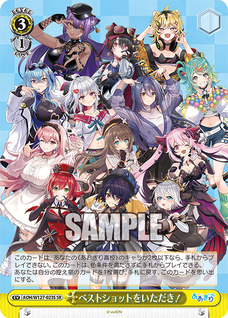 ベストショットをいただき!(SR)