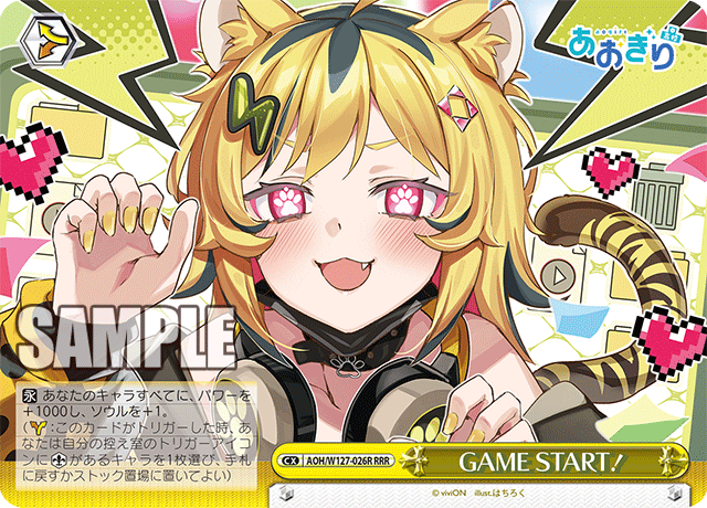 GAME START!(RRR)