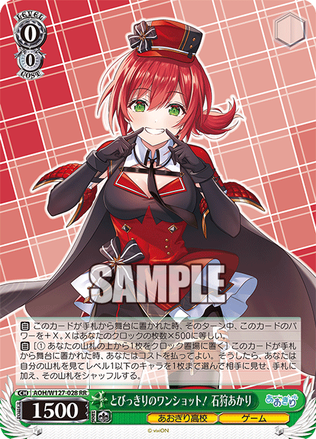 とびっきりのワンショット! 石狩あかり(RR)