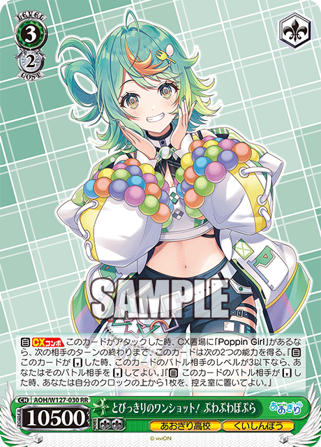 とびっきりのワンショット! ぷわぷわぽぷら(RR)