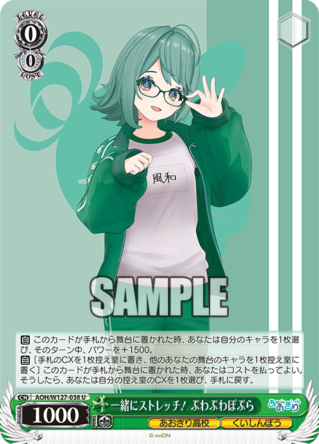 一緒にストレッチ! ぷわぷわぽぷら(U)