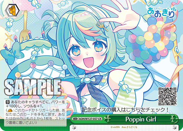 Poppin Girl(CR)