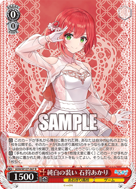 純白の装い 石狩あかり(R)