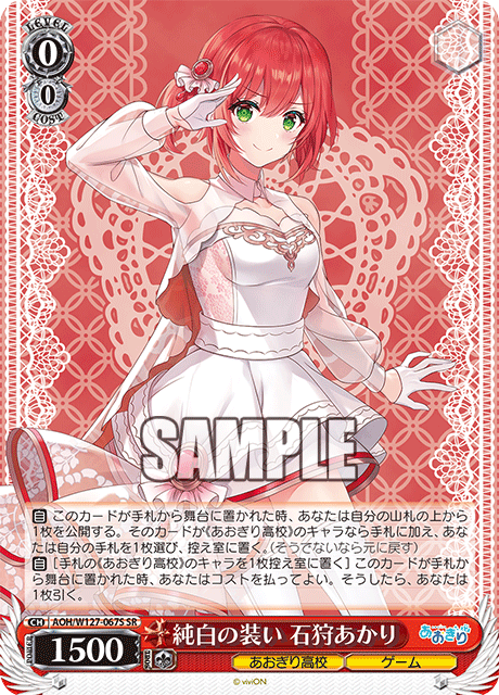 純白の装い 石狩あかり(SR)