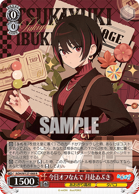 今日オフなんで 月赴ゐぶき(R)