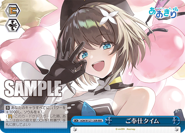 ご奉仕タイム(RRR)