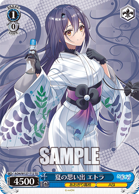 夏の思い出 エトラ(TD)